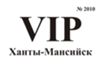 VIP Ханты-Мансийск